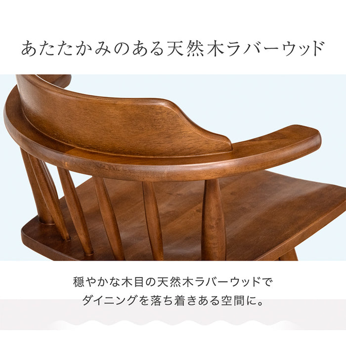 単脚］回転チェア 肘付き ダイニング チェア アームチェア 木製