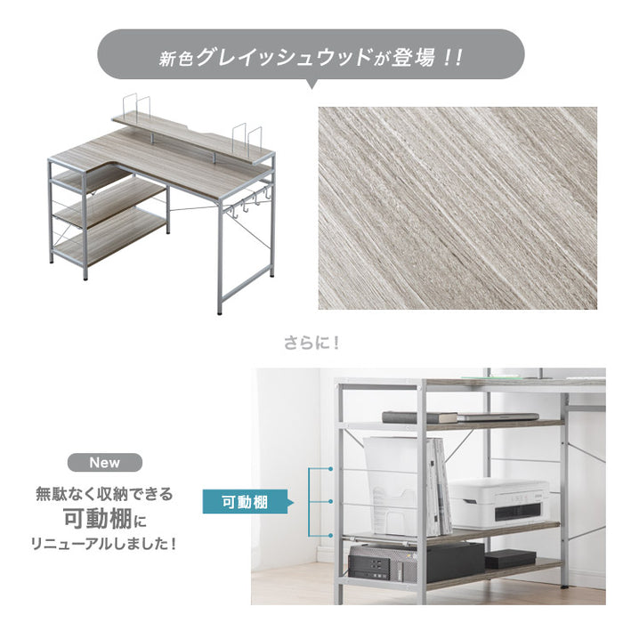 幅120㎝ L字パソコンデスク 棚付き オフィス ディスプレイラック 収納