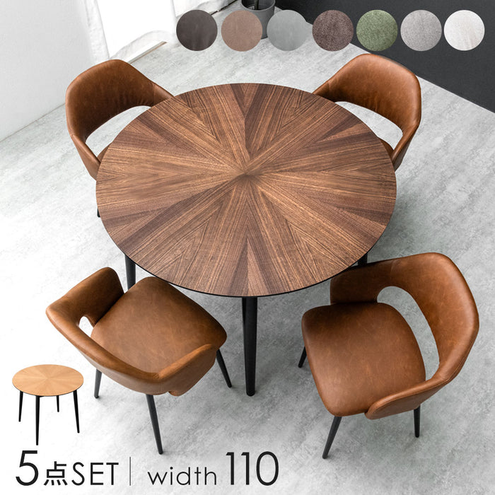 幅110cm］デザイン木目 円形 ダイニングテーブルセット 5点セット 天然