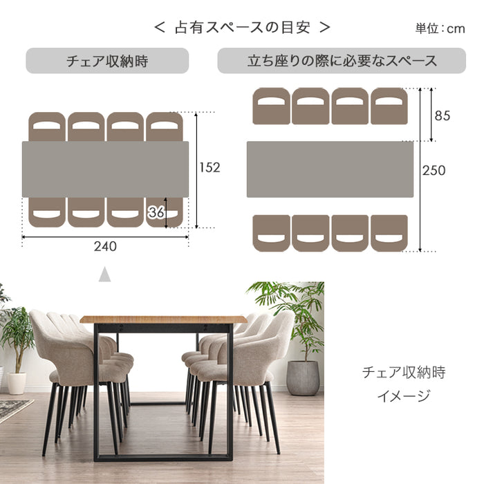 幅240cm］ダイニングテーブルセット 8人掛け 9点セット 長方形
