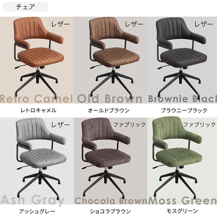 幅160cm］お掃除ロボット対応 ダイニングセット 回転 昇降 チェア 4人