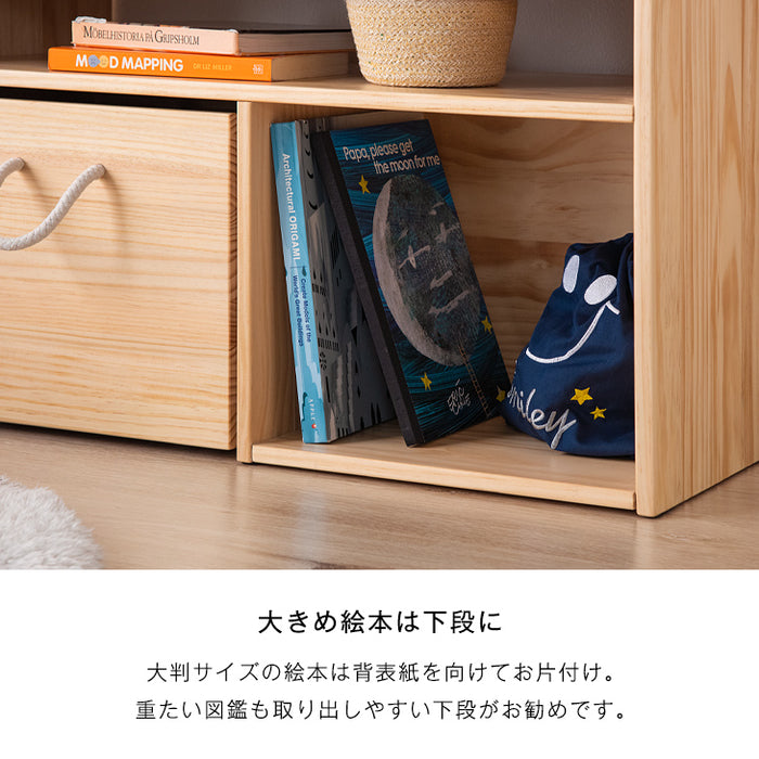 幅80cm］ 絵本棚 おもちゃ箱1個付き 4段 ディスプレイ 完成品