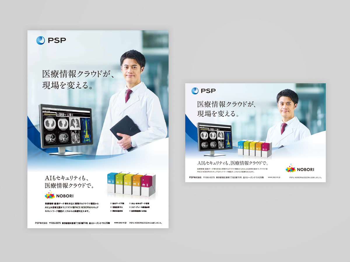 企業合併に伴うリ・ブランディング | 株式会社TCD