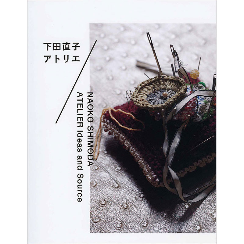 下田直子｜作家・ブランド別商品一覧｜手づくりタウン by 日本ヴォーグ社