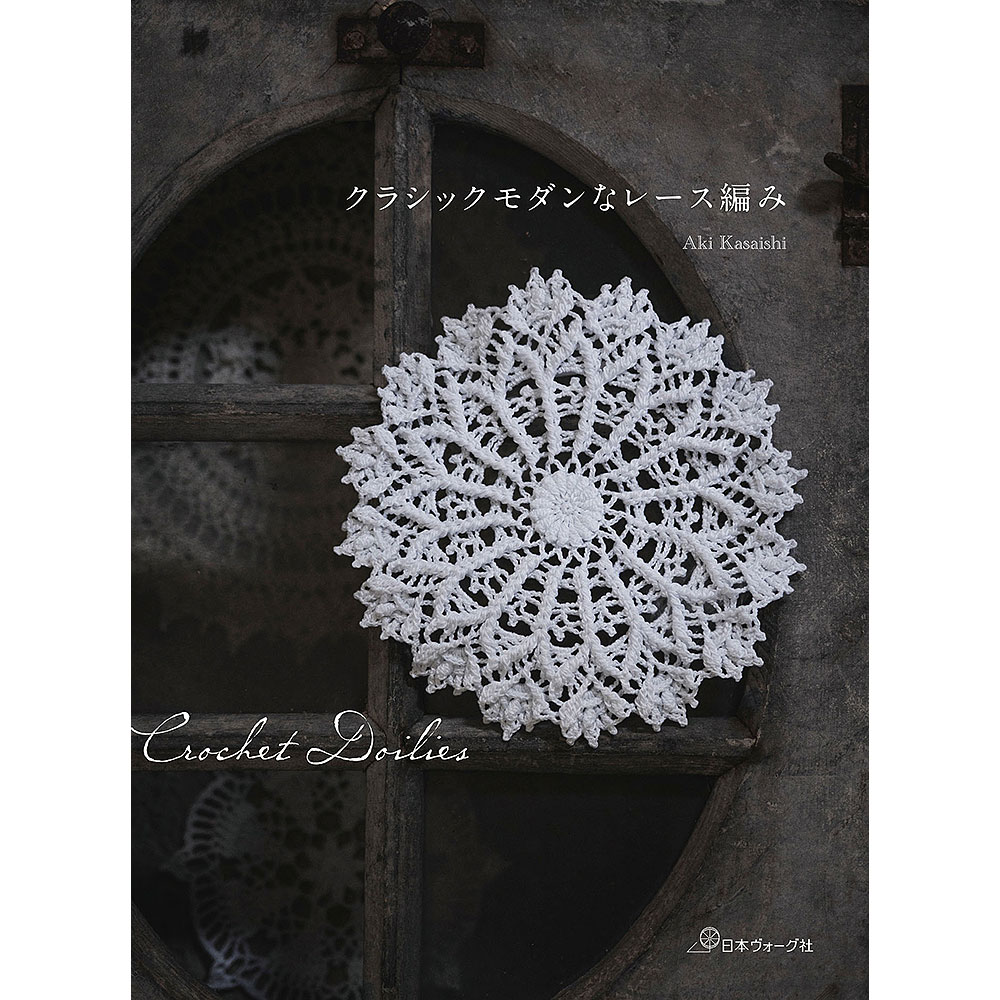 クラシックモダンなレース編み: 本｜手づくりタウン by 日本ヴォーグ社