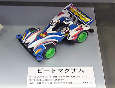 ミニ四駆25周年ミニ四駆まつりat浅草ROXレポート - TEA-League | ミニ