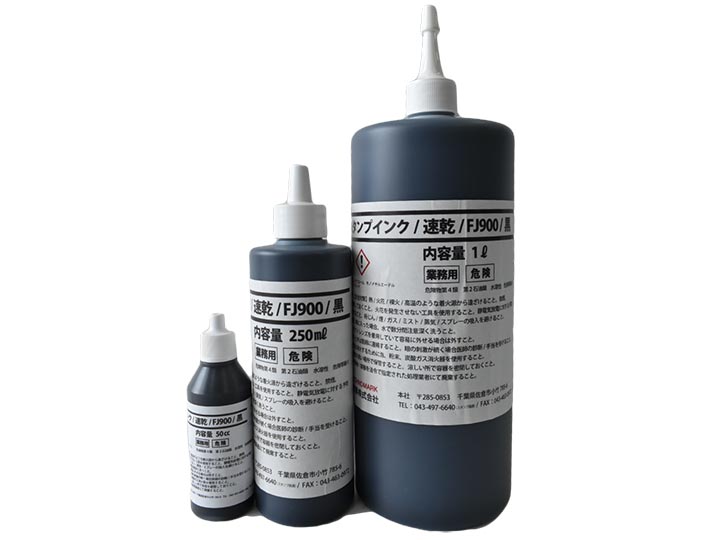 スタンプ用インク – 山崎産業株式会社