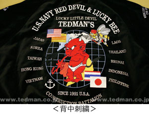 スカジャン | TEDMAN