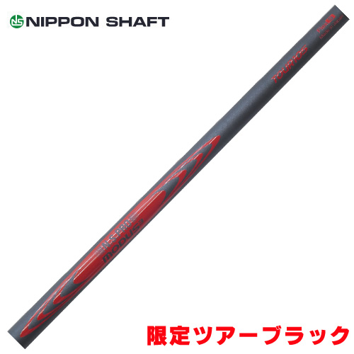 限定 日本シャフト N.S.PRO MODUS3 TOUR105 ツアーブラック US #5-P 6