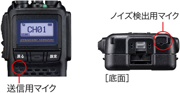 SR710/SR720 スタンダードホライゾン 簡易無線