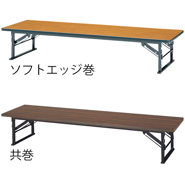 折畳み式座卓・和風ローテーブル|テーブル|店舗家具