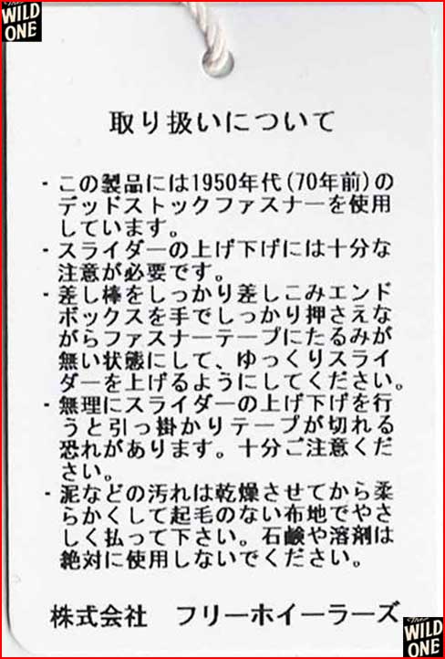 フリーホイーラーズ 【タイプ L-2 シビリアンモデル スペシャル