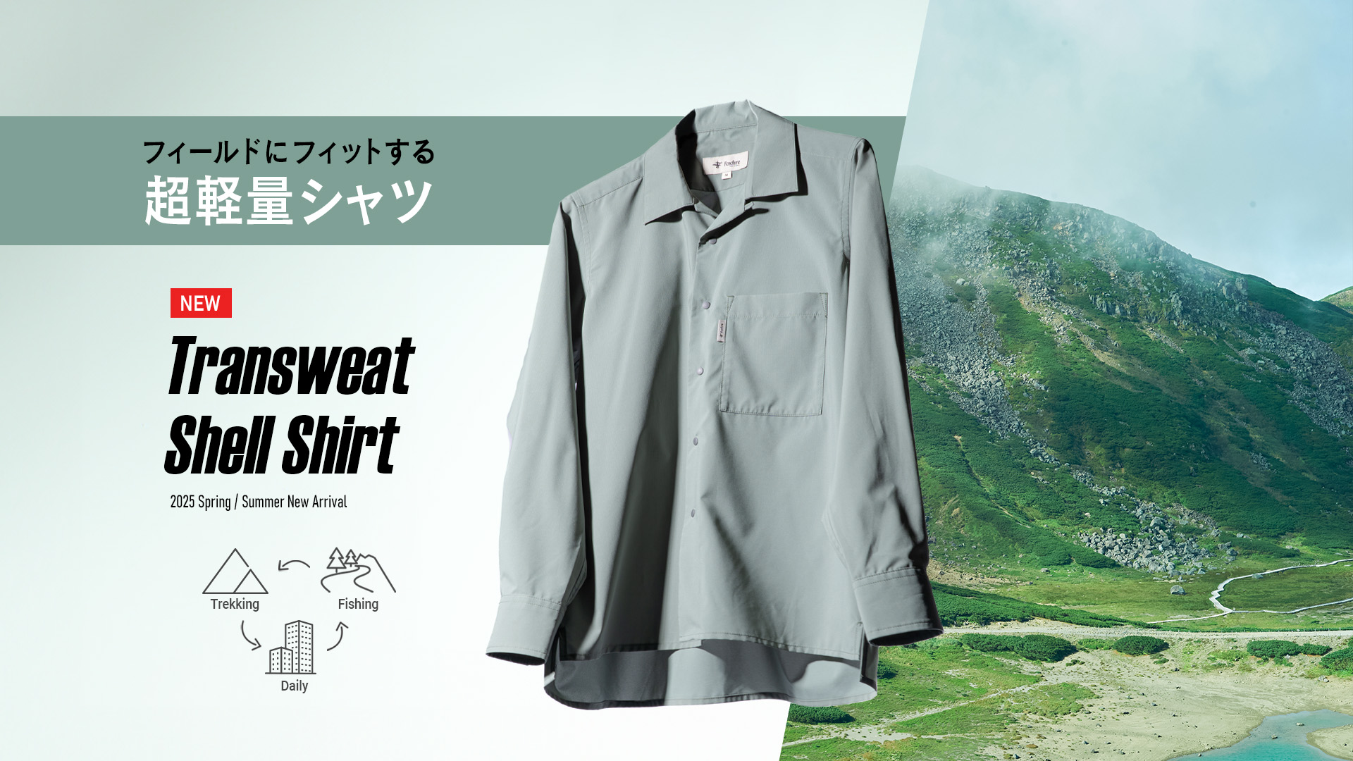 TS Shell Shirt シェルシャツ / Foxfire