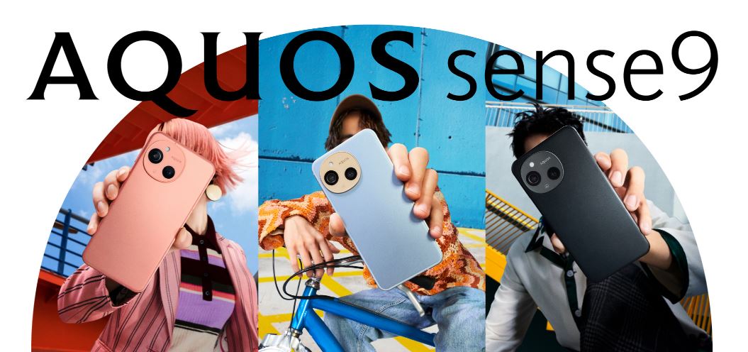 AQUOS sense9発表、スペックや価格、発売日を分かりやすく紹介