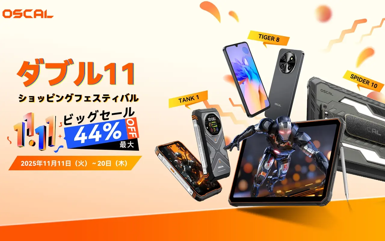 最大50%OFF】OSCALのスマホ＆タブレットが超お得！独身の日セール2025
