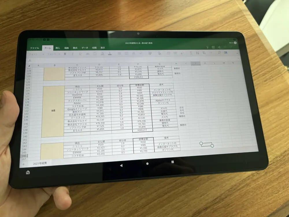 Fire Max 11』レビュー | AnTuTu40万点超え、全体的に性能が向上した第