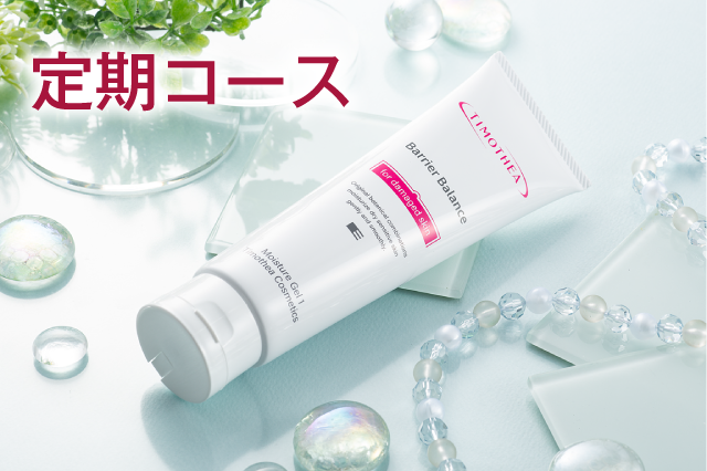 バリアバランス保湿ジェル