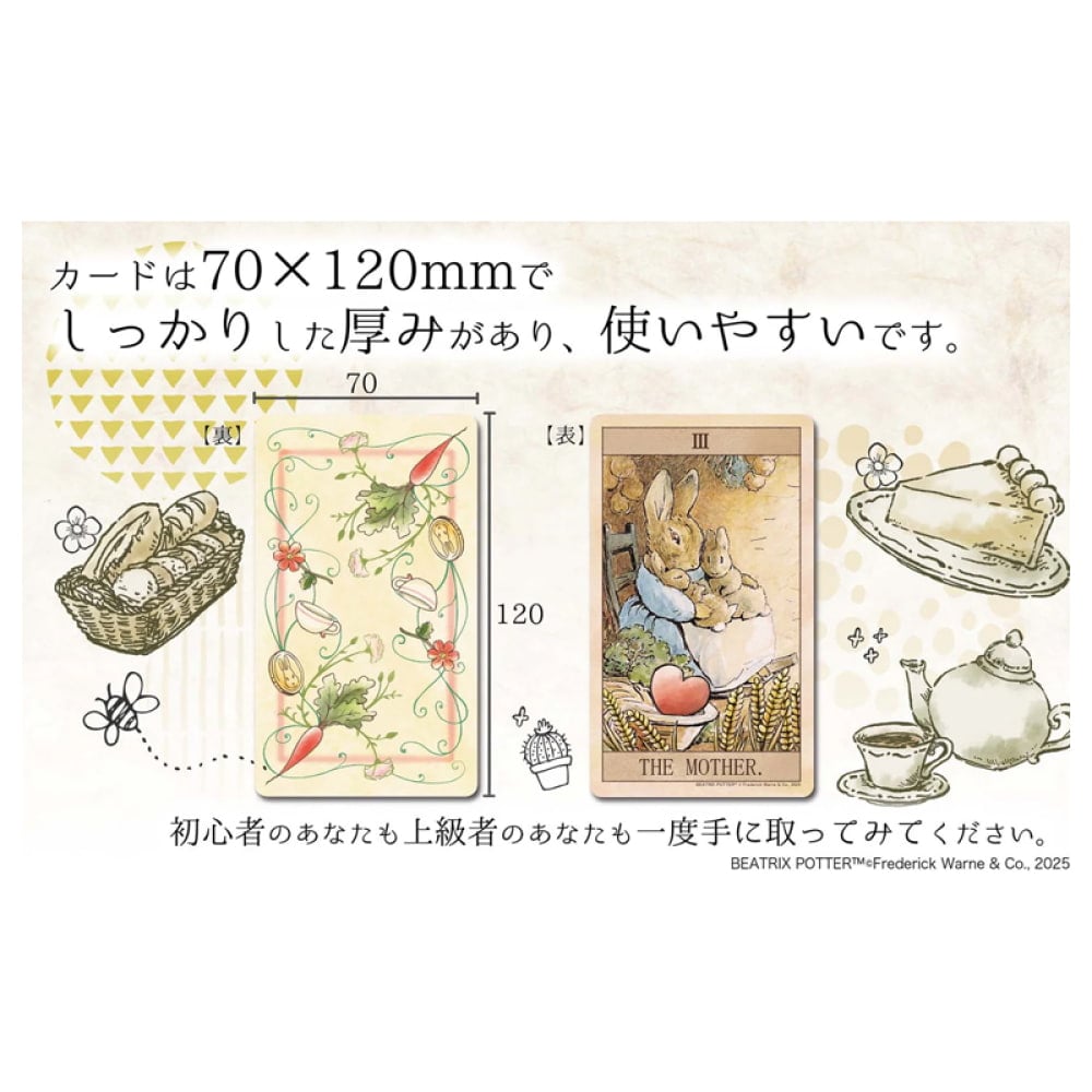 ピーターラビット タロット − Peter Rabbit Tarot の通販[送料無料