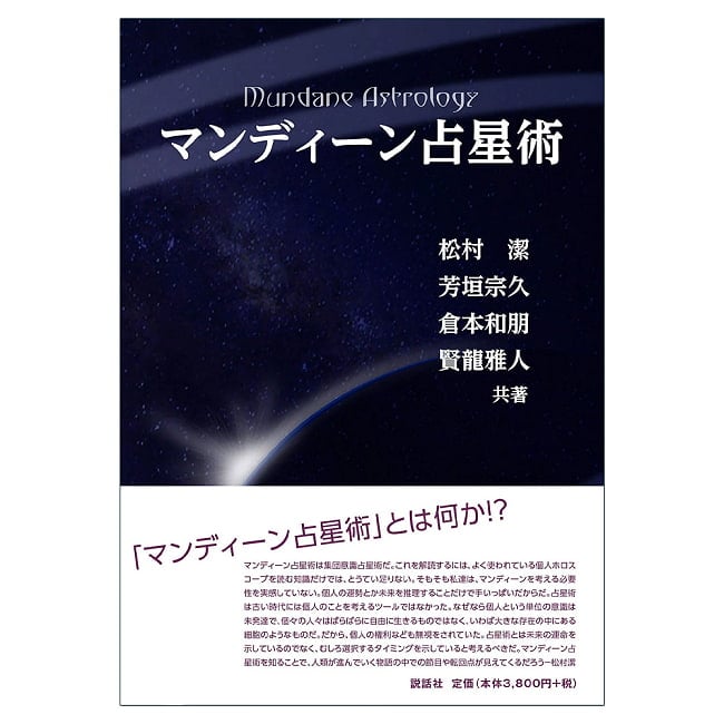 松村 潔の商品一覧 - TIRAKITA.COM