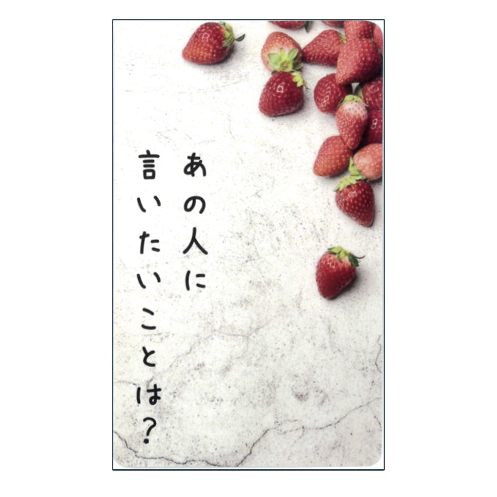 オラクルカード 占い カード占い タロット いちごカード strawberry