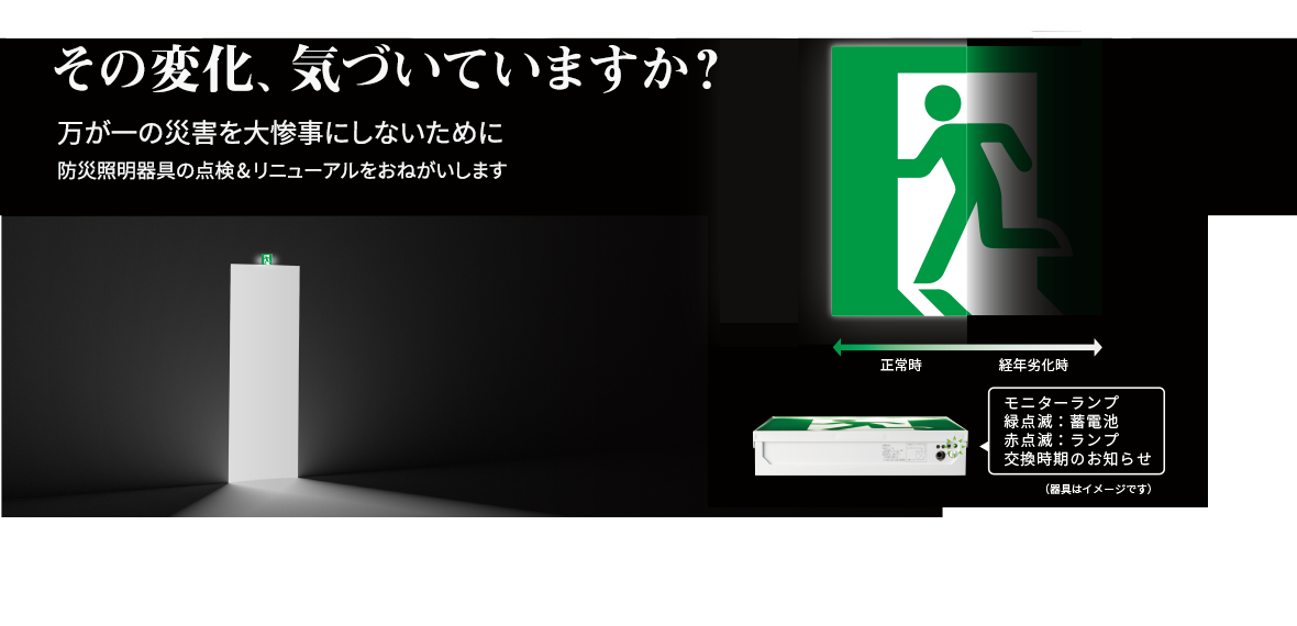 商品情報・お客様サポートトップページ | 東芝ライテック(株)