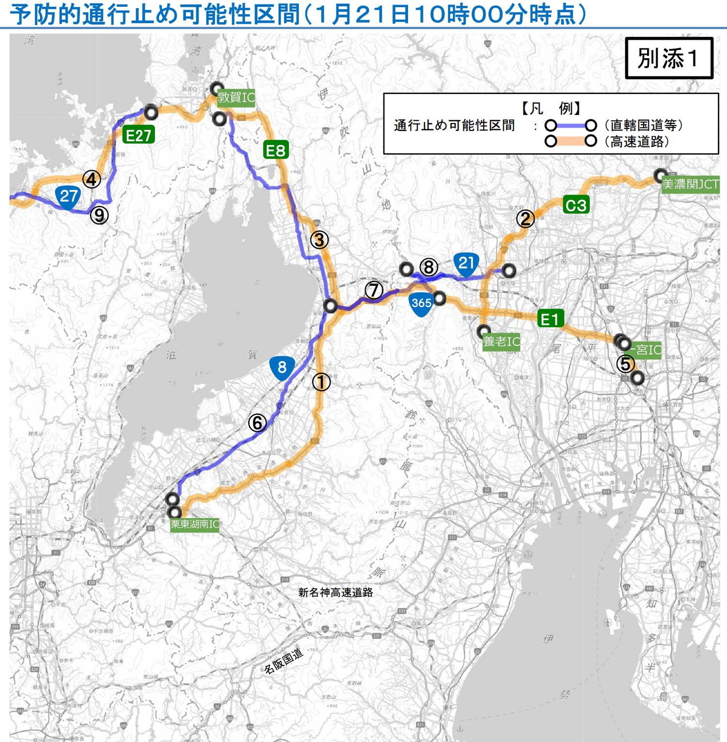 国道8号・21号・365号・名神／22日0時から一部区間で予防的通行止めの