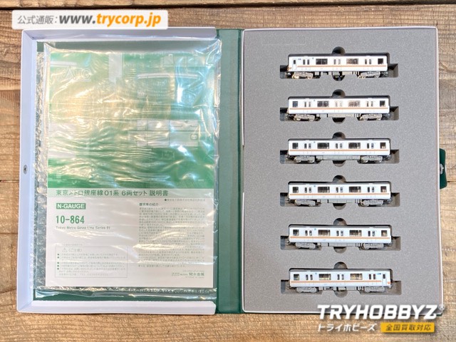 KATO 1/150 東京メトロ 銀座線 01系 6両セット 10-864｜トライホビーズ通販