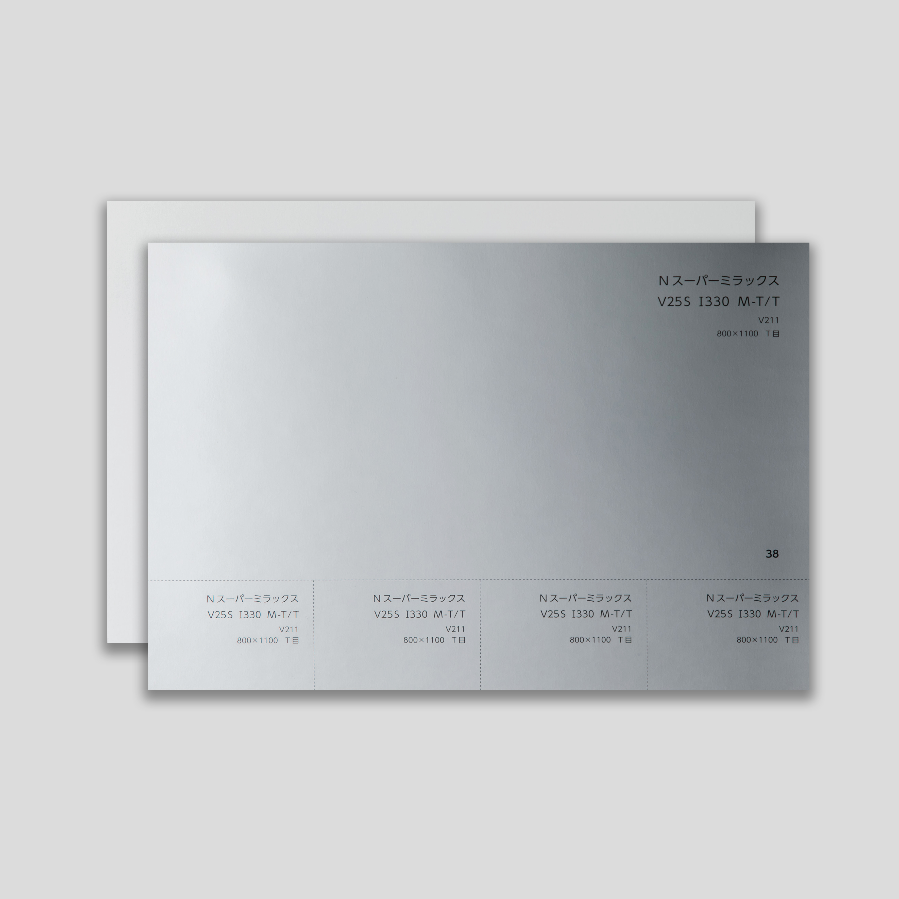 Nスーパーミラックスα V25S I330 M-T/T - トライフのラミネート紙