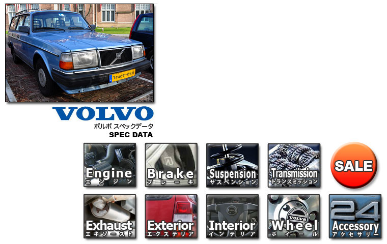 VOLVO ボルボ 240 パーツ販売・格安通販 ! 244,245,260,262,264