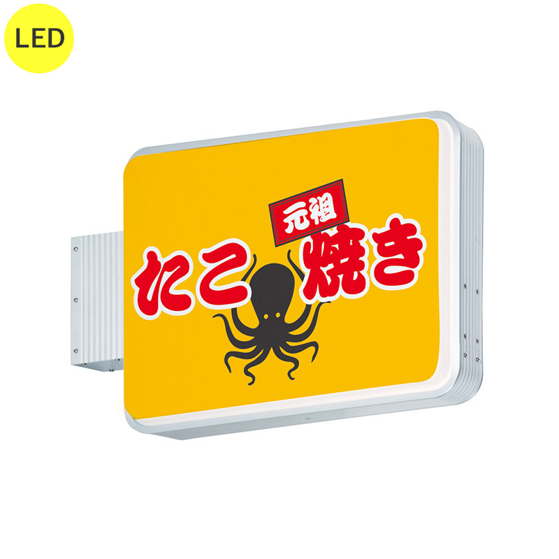 袖（突出し）看板】タテヤマアドバンス 角丸タイプ ADR-2508-YT-LED