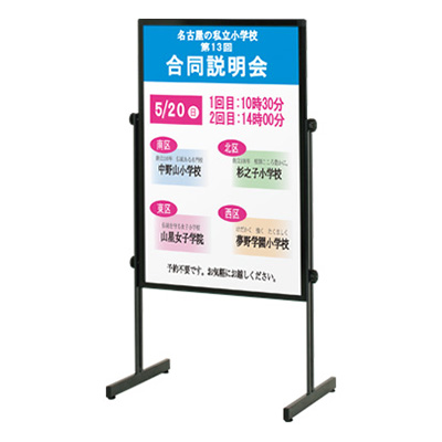 スタンド看板】段差対応サイン PLT-60S | 看板の激安通販サインシティ