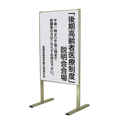 スタンド看板】メッセージスタンド MS600×900両面（2）ホワイトボード