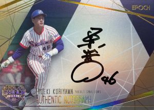 ⚾ EPOCH 2022 日本プロ野球OBクラブ オフィシャルカード HOLOGRAFICA