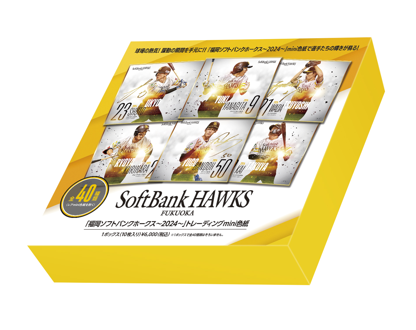 ⚾ 「福岡ソフトバンクホークス～2024～」トレーディングミニ色紙
