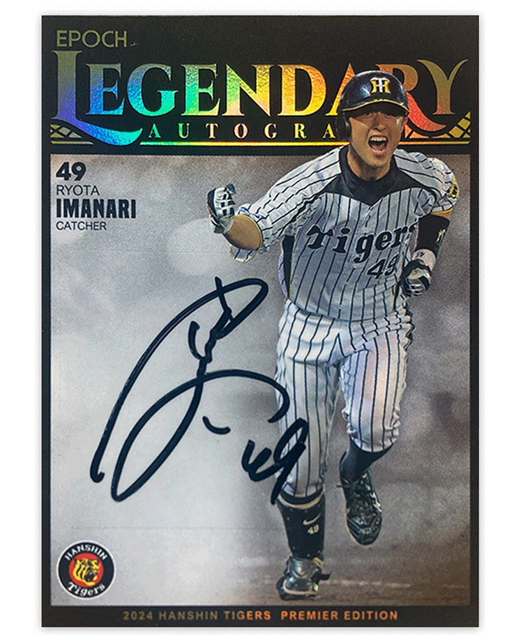 ⚾ EPOCH 2024 阪神タイガース PREMIER EDITION ベースボールカード