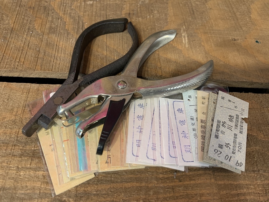 レトロ雑貨買取強化中】昭和レトロ雑貨 改札鋏・改札パンチと切符