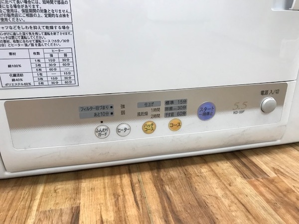 花粉が気になる季節に！】SHARPの衣類乾燥機のご紹介です！【市川店