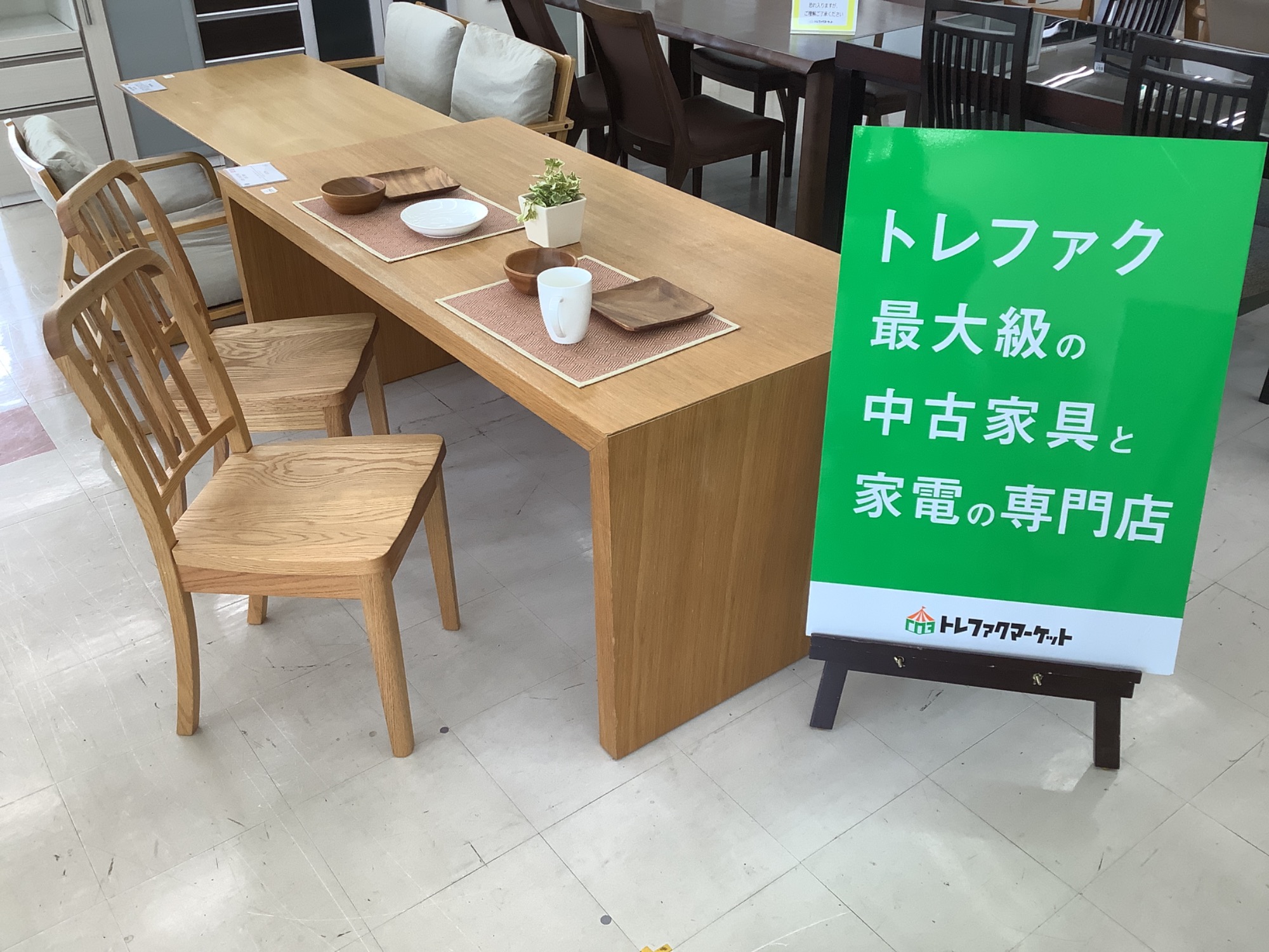 スマホで購入】MOMO natural (モモナチュラル) ダイニングチェアー