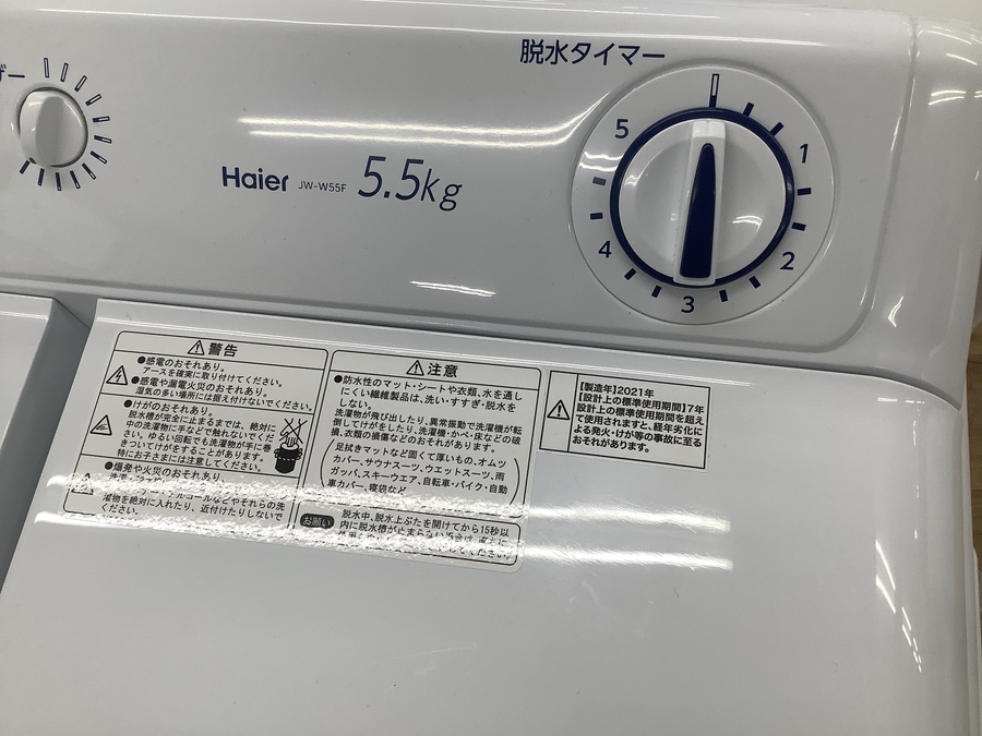 新入荷商品！【Haier/ハイアール】2槽式洗濯機のご紹介です！｜2022年