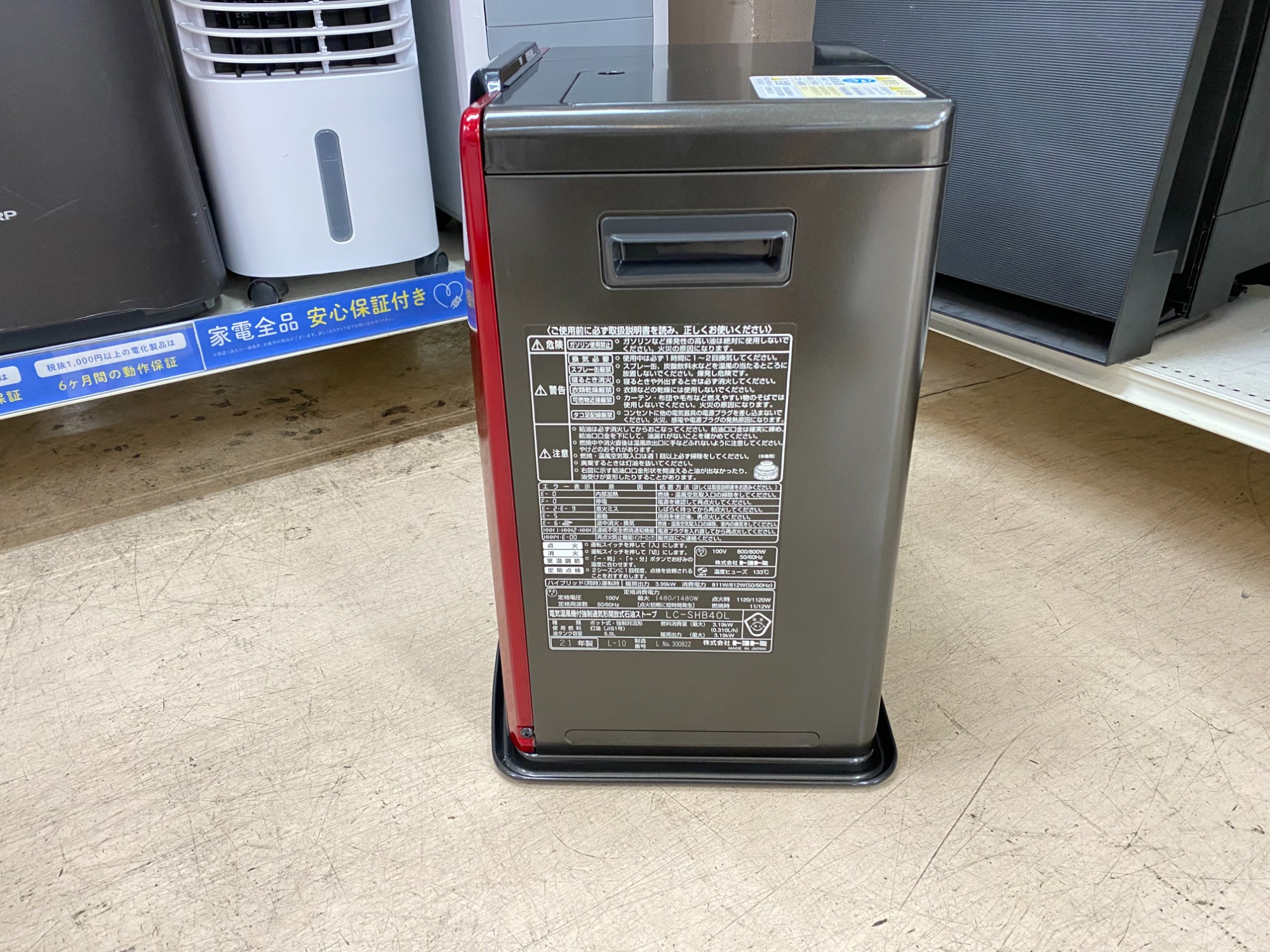 TOYOTOMI(トヨトミ)ハイブリッド石油ファンヒーターが買取入荷しました