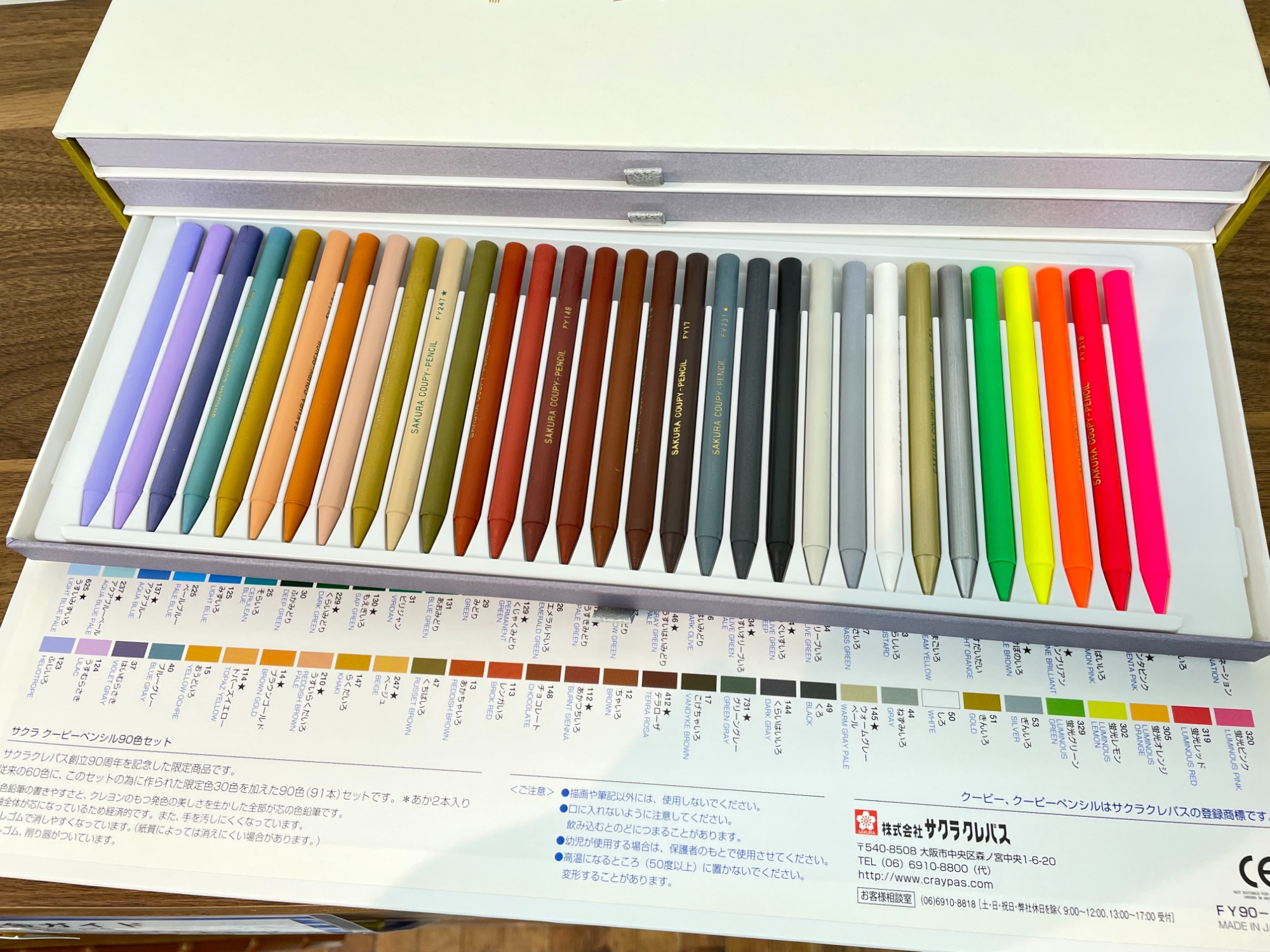 SAKURA/サクラ】SAKURA90周年記念限定セット サクラクーピーペンシル90
