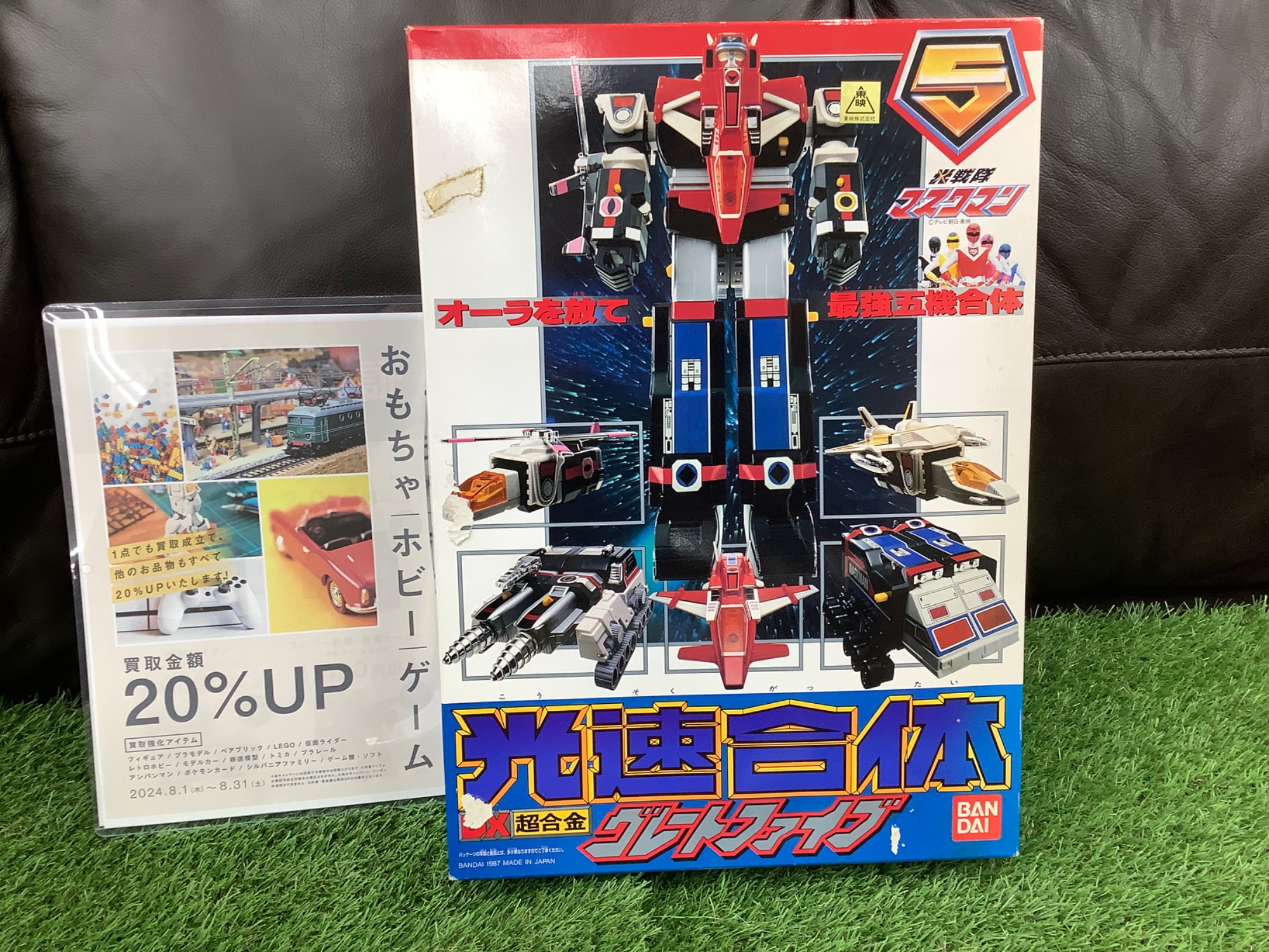 激レア!! レトロホビー 光戦隊マスクマン 高速合体 DX超合金グレート