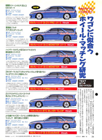 株式会社トライアル | 雑誌記事アーカイブス | 1996年-1