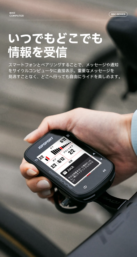 サイクルコンピューターBSC200S | TRISPORTS