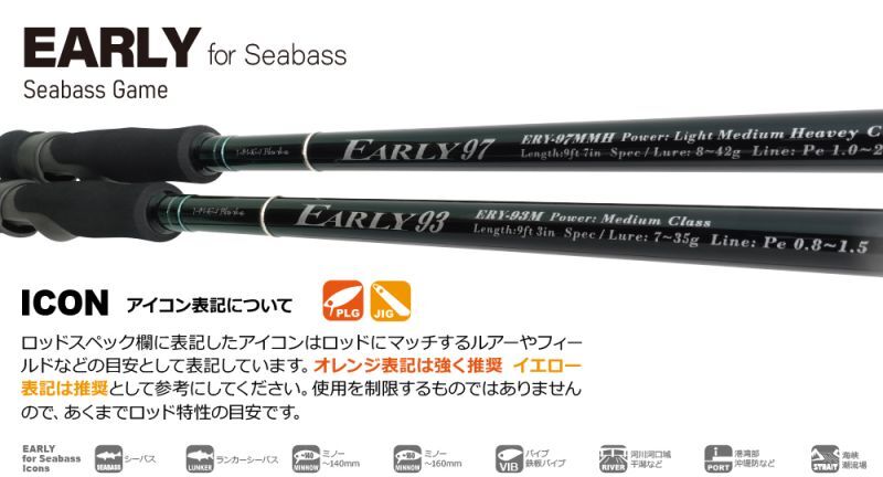 ロッド]ヤマガブランクス アーリー93M for Seabass □ネコポス対象外