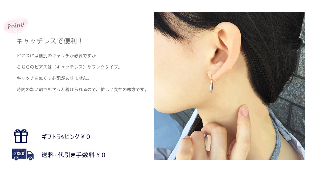 プラチナピアス(RPE860)|TSUTSUMI（ジュエリーツツミ）|ジュエリー