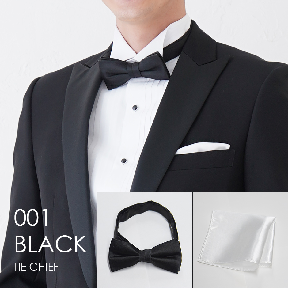 001Bブラック 蝶ネクタイ、ポケットチーフ レンタル TUXEDO STATION