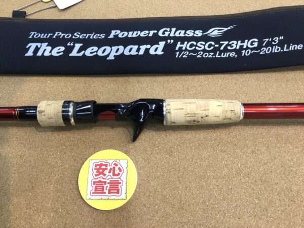 狭山店 本日の釣具買取商品 第3弾！「エバーグリーン ヘラクレス