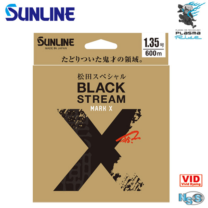 サンライン 松田スペシャル ブラックストリーム・マークX (プラズマ