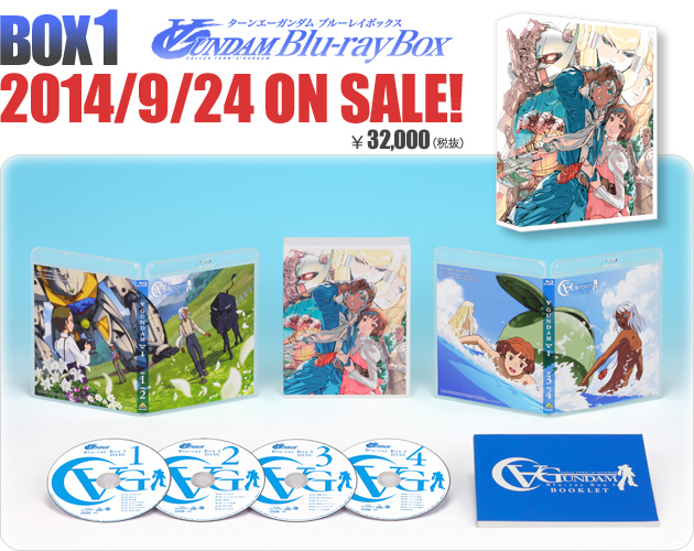 DVD & Blu-ray-Box｜∀ガンダムWeb